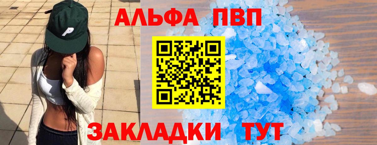 Альфа ПВП СК  Вход с VPN  Среднеуральск  Alpha-PVP СК  Альфа ПВП мука 