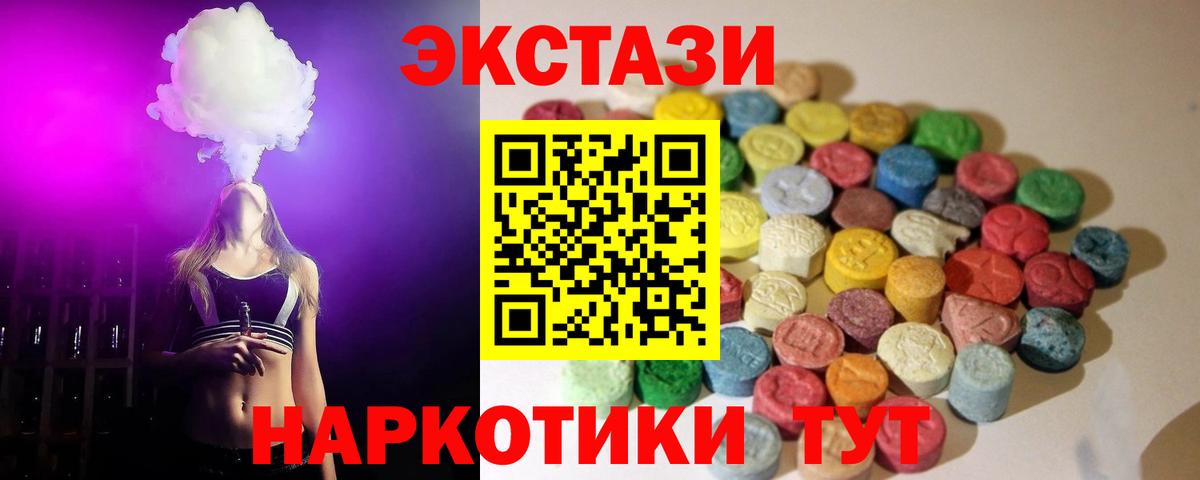 гидра рабочий сайт  ЭКСТАЗИ 300 mg  Экстази  ЭКСТАЗИ TESLA  Вход с VPN  Среднеуральск 