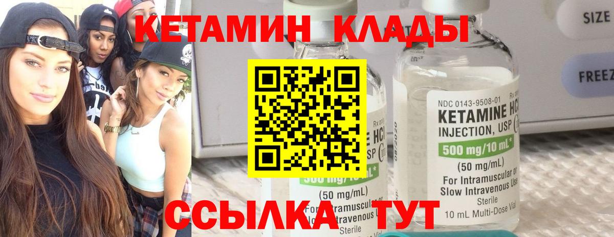 Среднеуральск  КЕТАМИН ketamine  Вход с VPN    онион  Кетамин ketamine 