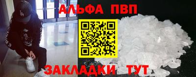мяу мяу кристалл Новодвинск