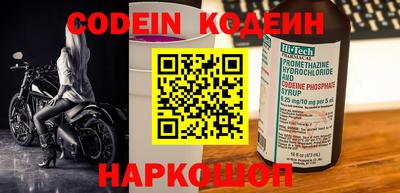 мяу мяу кристалл Новодвинск