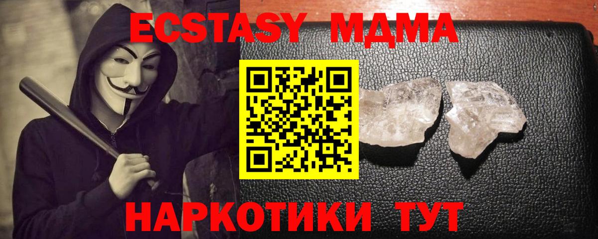MDMA crystal Среднеуральск