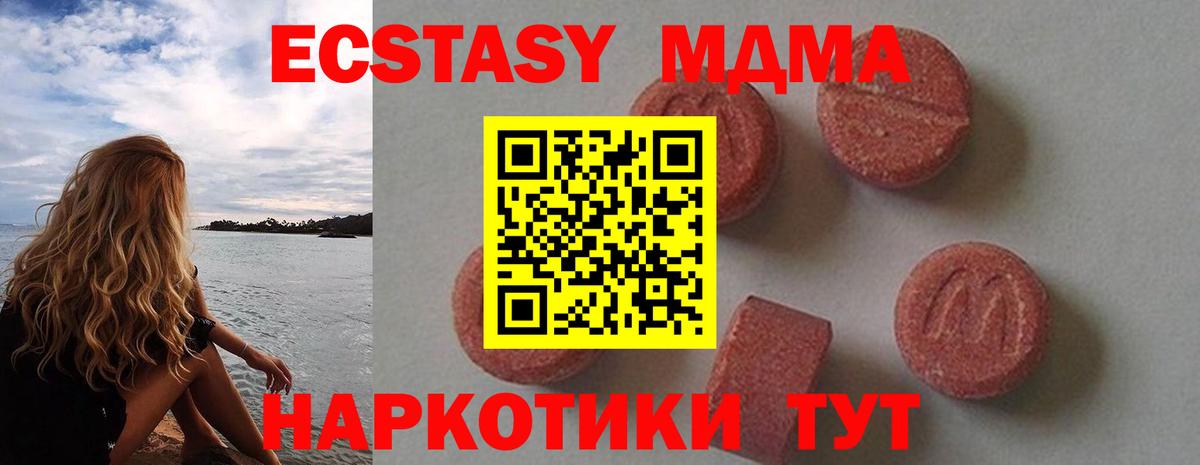 Среднеуральск  MDMA VHQ  МДМА  Вход с VPN  МДМА crystal 