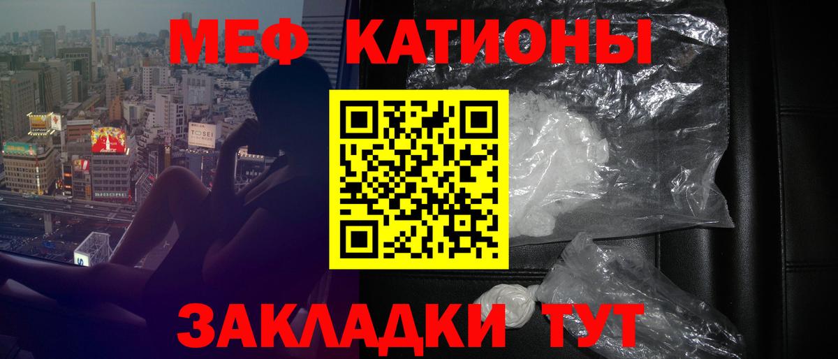 МЕФ кристаллы Среднеуральск