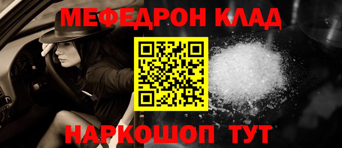 МЯУ-МЯУ  Меф VHQ  Мефедрон мука  Вход с VPN  Среднеуральск 