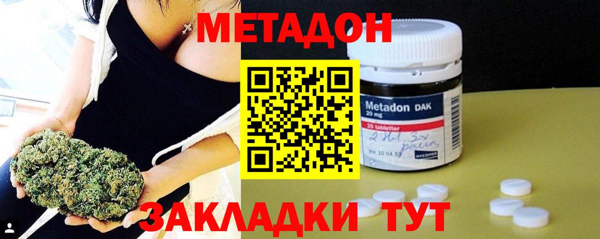 Метадон белоснежный Среднеуральск