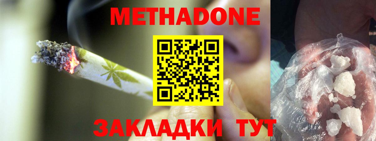 МЕТАДОН белоснежный  Метадон VHQ  Среднеуральск  Вход с VPN 