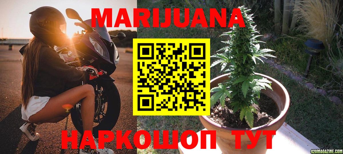 Среднеуральск  Канабис THC 21%  Марихуана THC 21%  Шишки марихуана SATIVA & INDICA  Вход с VPN  Марихуана сатива 